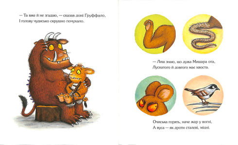 Gruffalatko